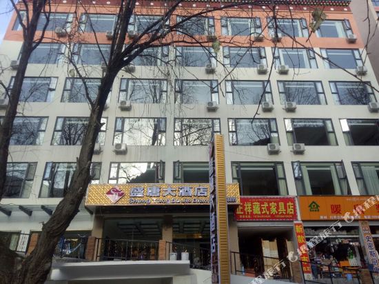 马尔康盛唐大酒店