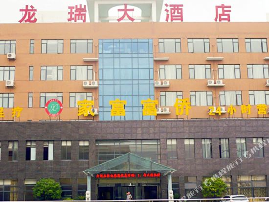 武汉龙瑞大酒店