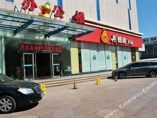 威海幸福人家旅馆