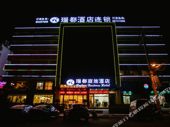 瑞都商旅酒店(温州仙岩店)