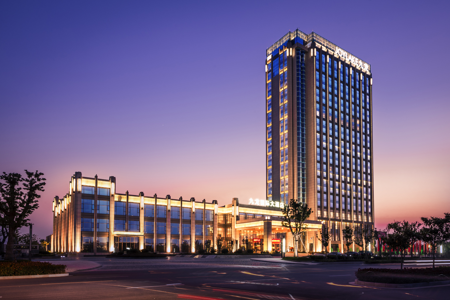 建湖九龙国际大酒店-官方