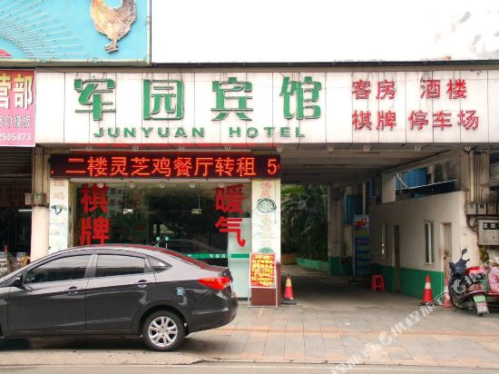 佛山军园宾馆