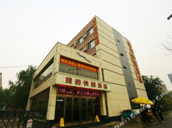 捷豹快捷酒店(山西大学太原南站店)