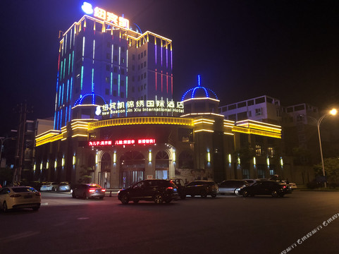 纽宾凯锦绣国际酒店