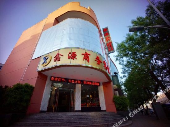 灵台鑫源商务宾馆