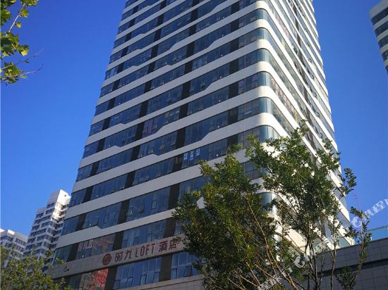 烟台时光LOFT酒店