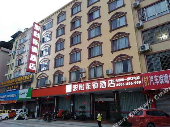 骏怡连锁酒店(贺州学院店)