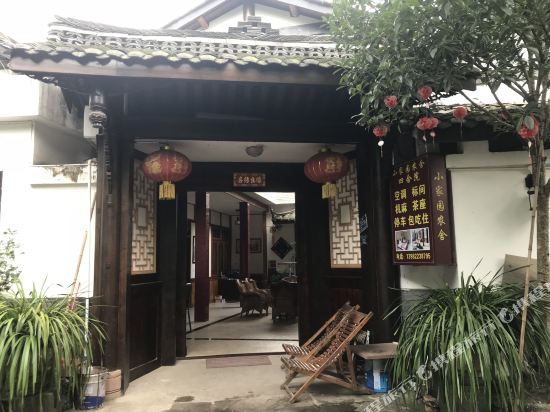 平乐古镇小家园农舍