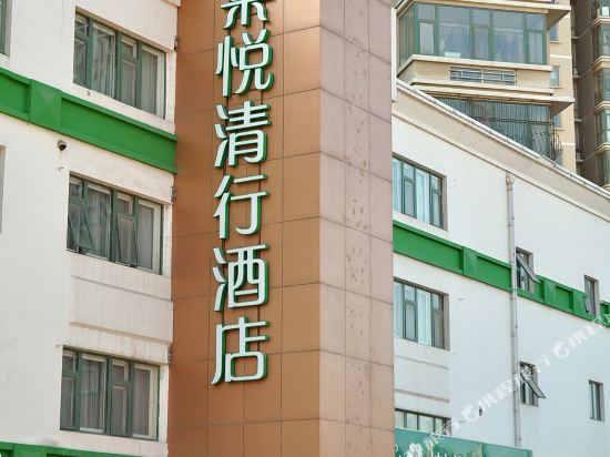 莱悦清行酒店(北京清华长庚医院店)