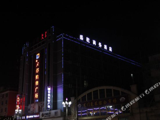 韩城盛乾商务酒店