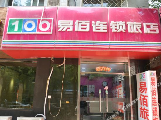 易佰连锁旅店(北京交通大学东门店)