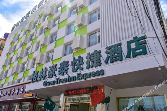 格林豪泰快捷酒店(太原地铁涧河站北宫)主图