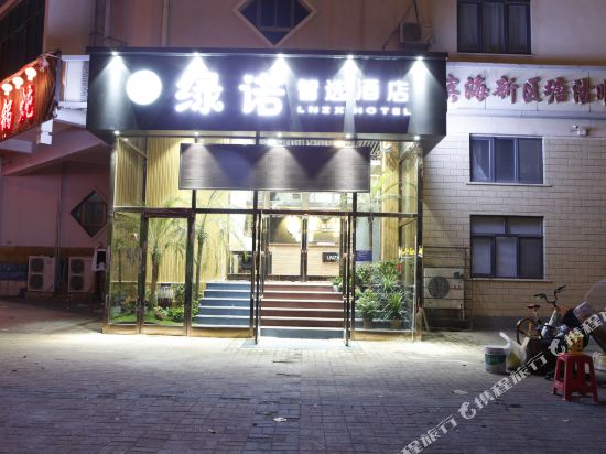 天津绿诺智选酒店（原天津鸿运馨宾馆）