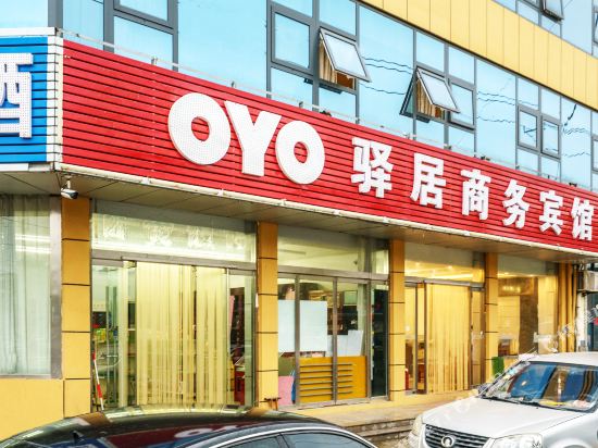 五莲驿居商务宾馆