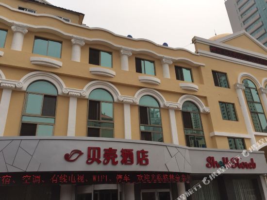 贝壳酒店(威海刘公岛客运码头店)