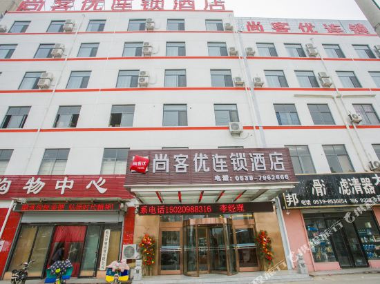 尚客优精选酒店(临沂临西十二路钢材市场店)