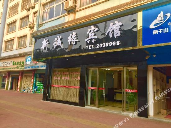 赣州新诚缘宾馆