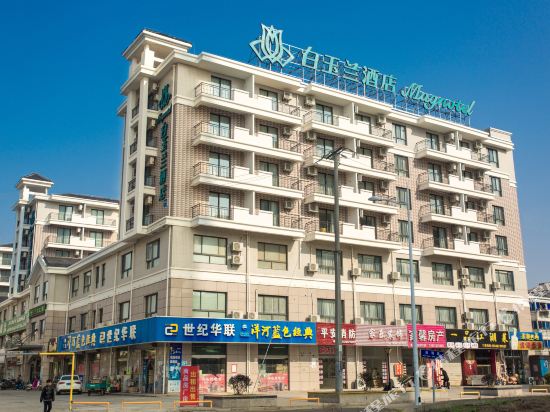 白玉兰酒店(启东滨海工业园店)