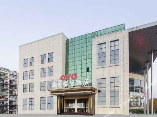 黄山鼎鑫精品酒店