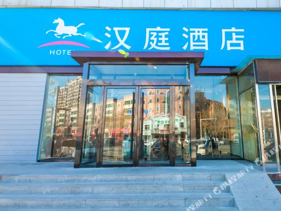 汉庭酒店(滨州中百大厦店)