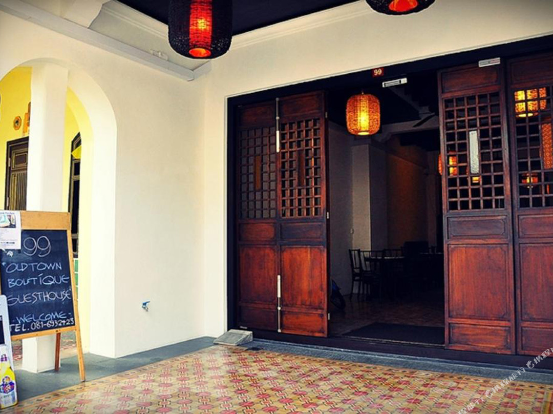 99 OLDTOWN精品招待所