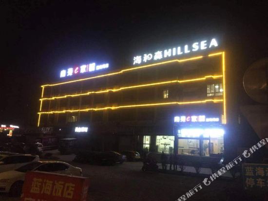南苑e家(宁波北仑春晓蓝海湾店)