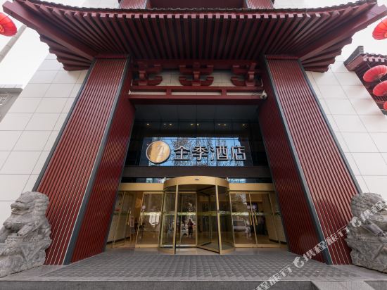 全季酒店(西安大雁塔店)