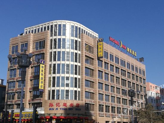 如家酒店(大同迎宾街古城南门三医院店)