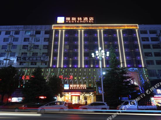 雅斯特酒店(娄底火车站店)