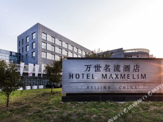 北京万世名流酒店