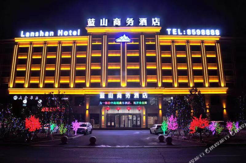 绥化蓝山商务酒店