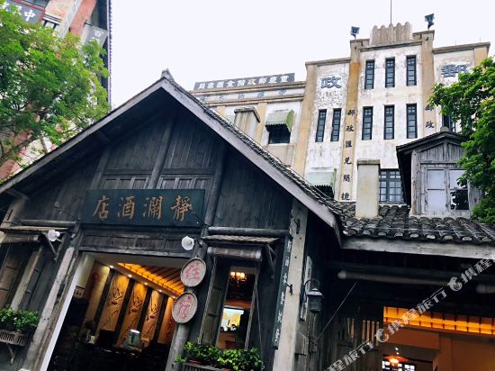 观澜湖静澜酒店(海口电影公社店)