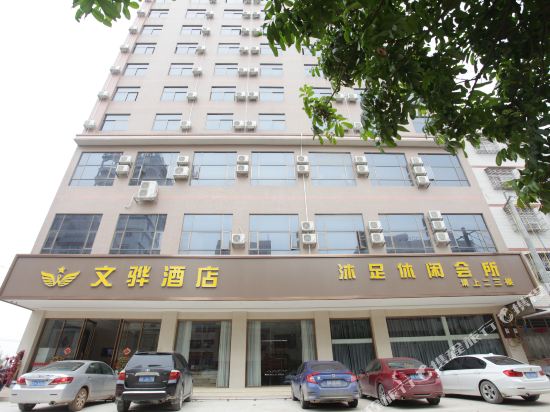 博白文骅酒店