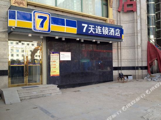 7天连锁酒店(长春红旗街大学城南湖广场店)