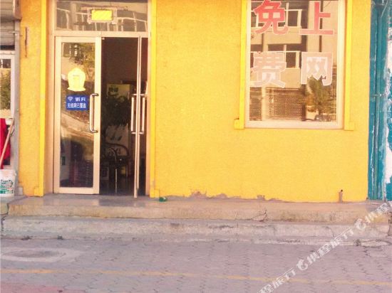 巴林右旗百兴宾馆