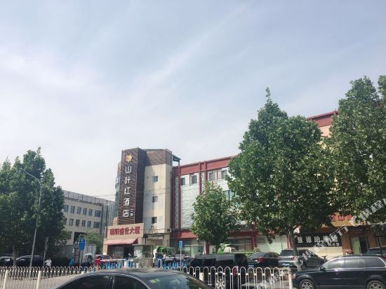 北京山叶红酒店