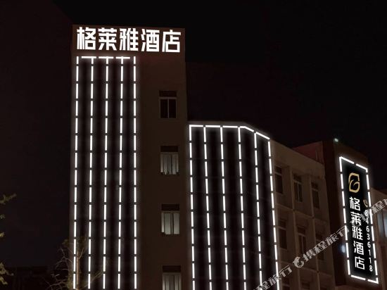 靖江格莱雅精品酒店