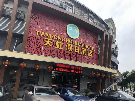 嘉兴天虹假日酒店