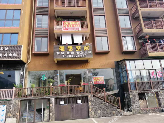 洪雅理想空间民宿