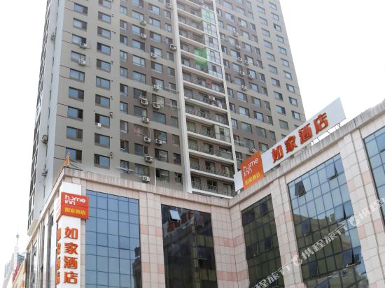 如家酒店(大连金州向应广场新玛特店)