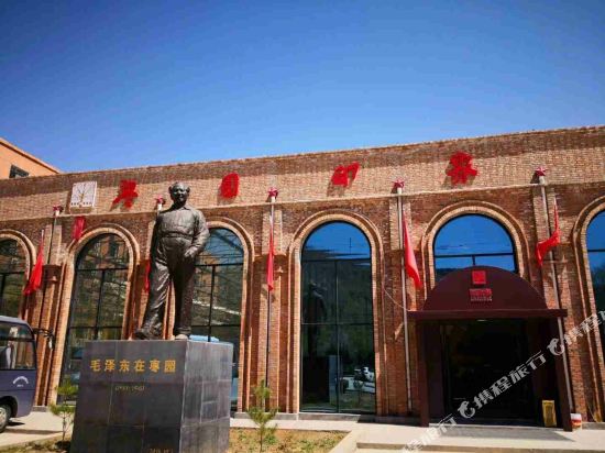 延安枣园印象酒店