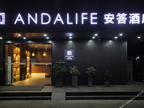 安答酒店(深圳宝安万达店)主图