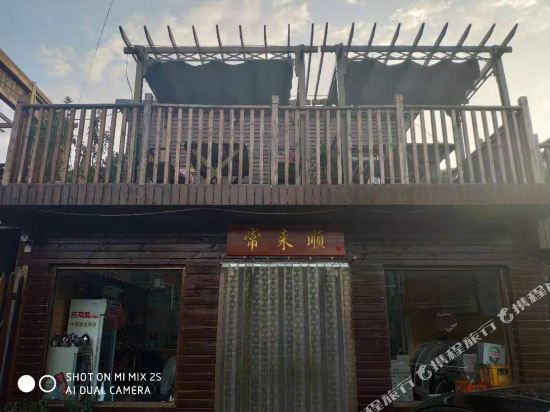 北京红螺寺常来顺农家乐