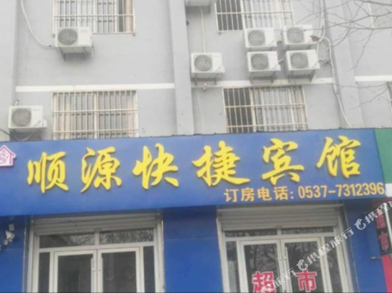 梁山顺源快捷宾馆