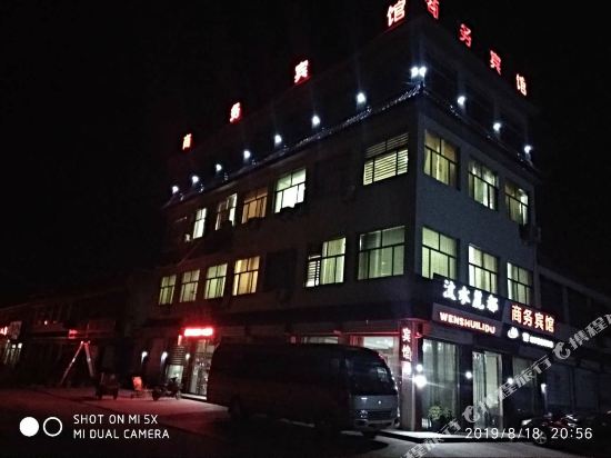 泰安汶水丽都商务宾馆