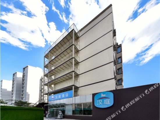 汉庭酒店(北京广安门店)