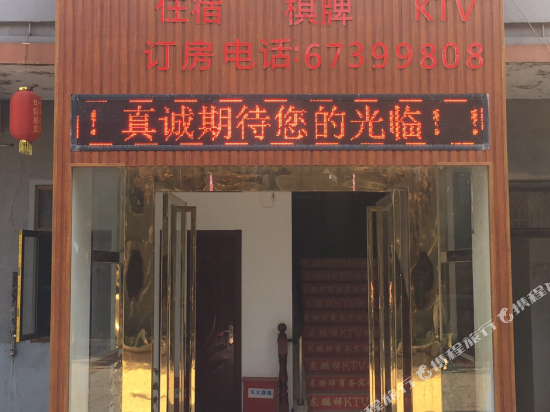 肥东龙鹏祥商务宾馆