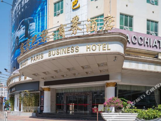 石狮东方巴黎商务酒店