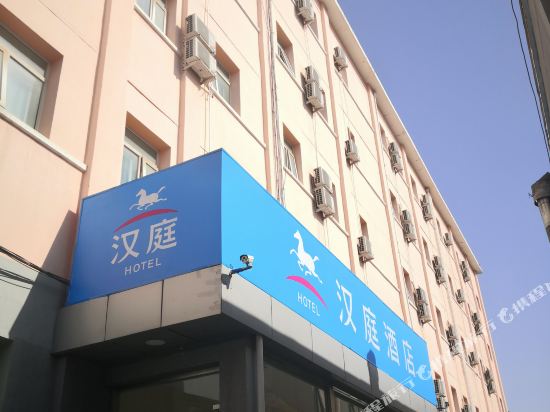 汉庭酒店(北京国贸四惠店)