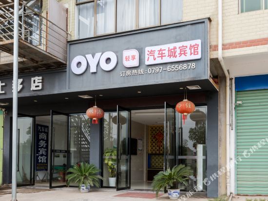 赣州汽车城宾馆